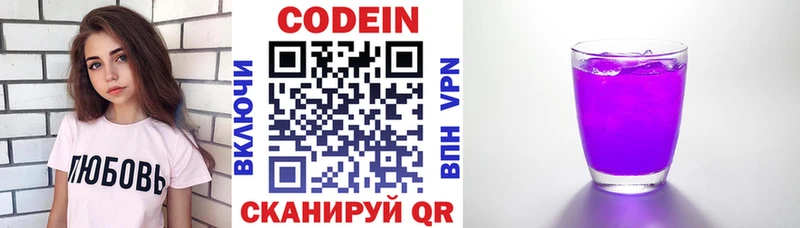 Codein Purple Drank  Кораблино 