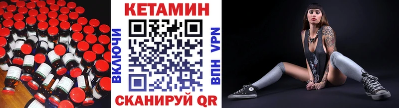 купить   Кораблино  КЕТАМИН VHQ 
