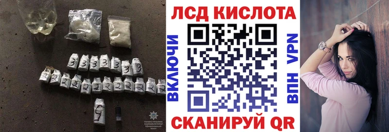 ЛСД экстази кислота  Кораблино 